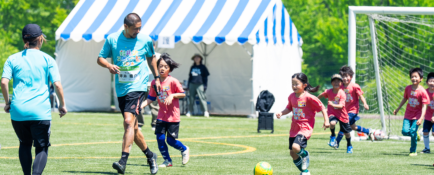 Karuizawa Sports Festival