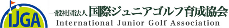 International Junior Golf Association (IJGA)