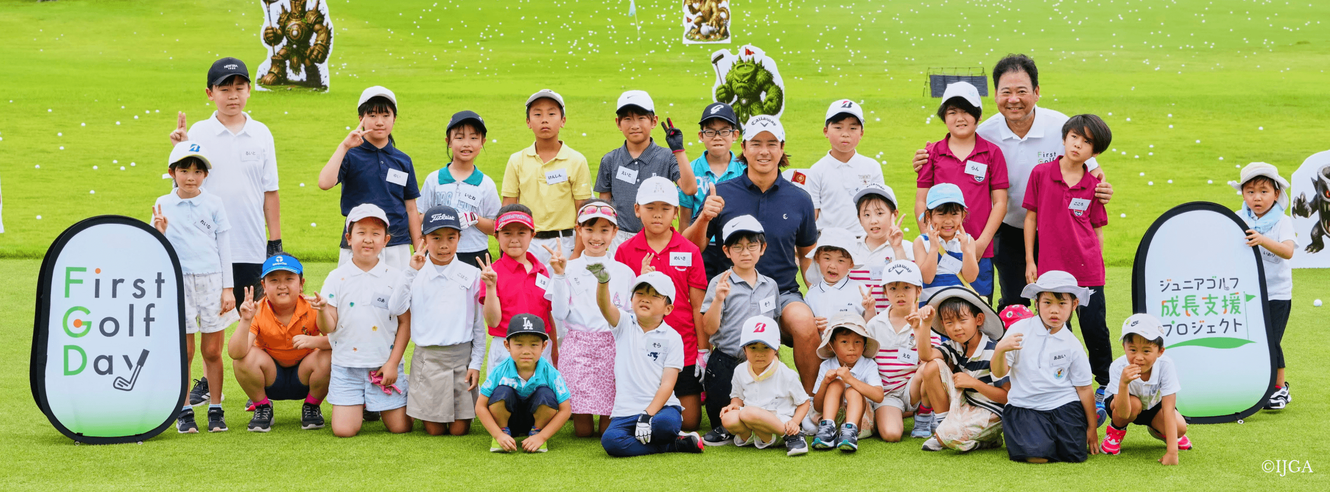 子どもたちの笑顔が、すべての一日。「First Golf DAY presented by ジュニアゴルフ成長支援プロジェクト」