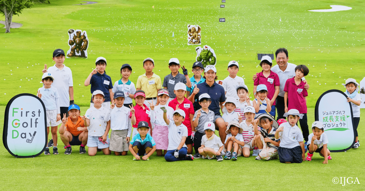 子どもたちの笑顔が、すべての一日。「First Golf DAY presented by ジュニアゴルフ成長支援プロジェクト」